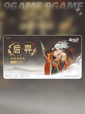🔥平民逆袭！指间山海最强阵容💥截图2