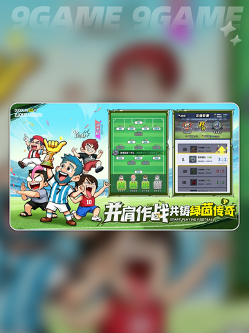 ⚽足球氪金神操作💥截图2