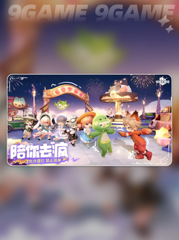 💥米姆米姆哈公测时间曝光！✨截图4
