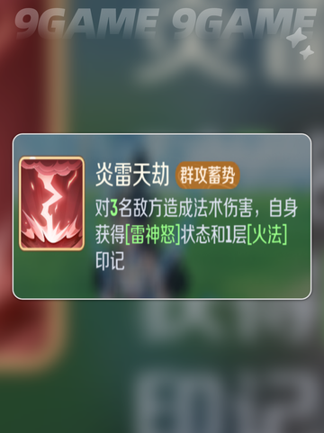 灵兽大冒险🔥天宫技能全解析✨截图6