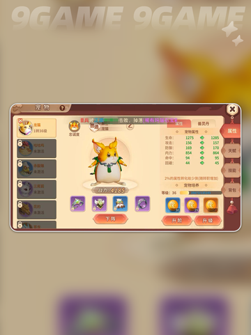 🔥热血江湖归来宠物系统大揭秘！✨截图4