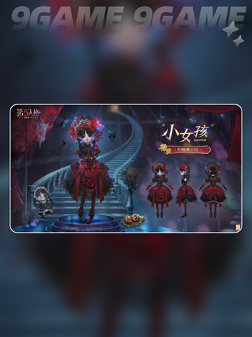 第五人格第三十八赛季介绍介绍截图3