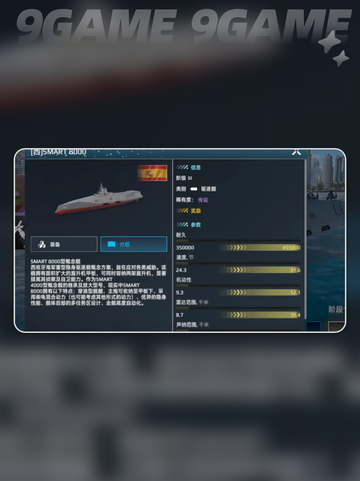 现代战舰十大最强战舰推荐介绍截图10