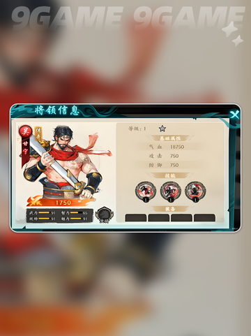 🔥橙将TOP榜💥谁是战神？截图5