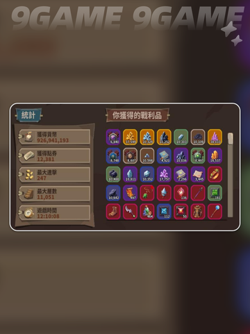 🔥推币勇者玩法大揭秘🎮新手必看攻略✨截图9