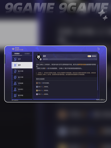 💰星穹铁道货币战争🔥羁绊全揭秘截图3