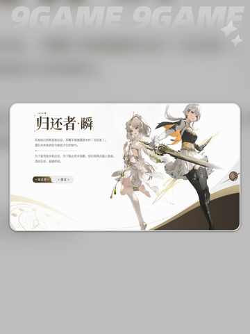 归环🔥到底哪家的？厂商大揭秘！💥截图2