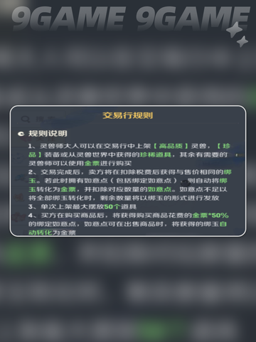 灵兽大冒险金票获取攻略💥✨截图4