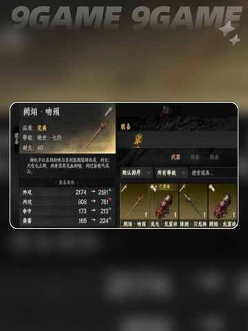 🌸下一站江湖2花安位置全攻略！截图4