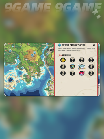 洛克王国世界齿轮小子怎么样介绍截图4