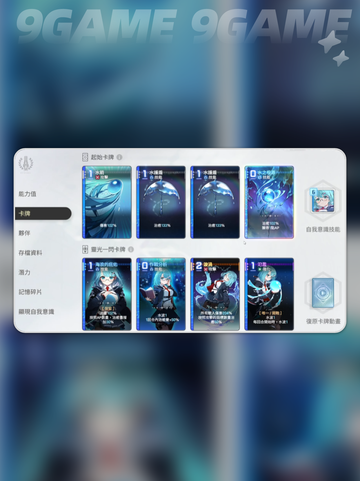 🔥卡厄思梦境米卡伙伴选择攻略💥截图4