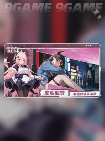 🎮异世界城主公测炸裂来袭！🔥截图4