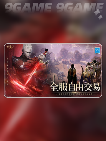 天堂2盟约配置要求介绍截图2