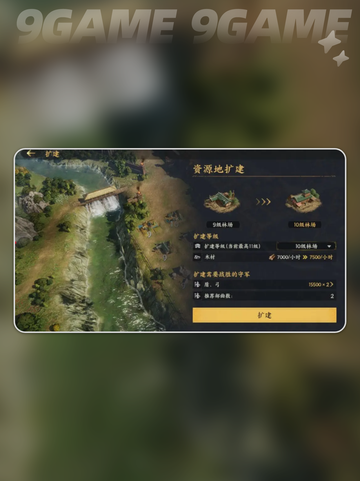 🔥三国群英传九州开服攻略！新人玩家速看✨截图4