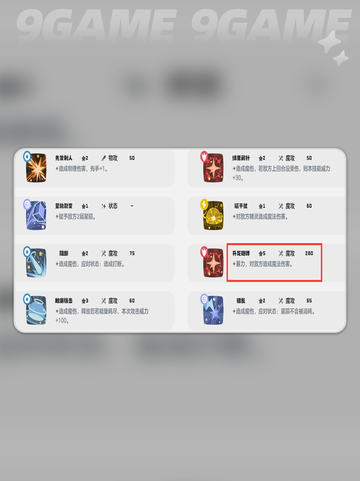 🔥伊兰龙神技搭配大揭秘🐉💥截图4
