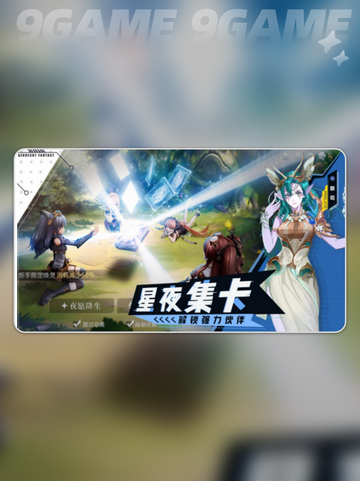 蓝色星原旅谣最新消息介绍介绍截图4