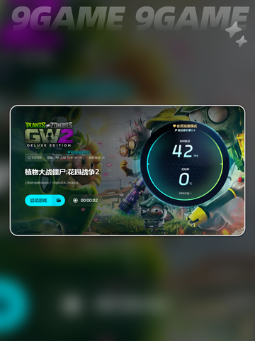 植物大战僵尸2闪退💥解决办法来啦！🎉截图5