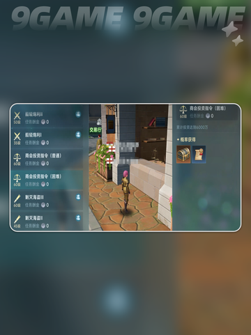 大航海时代传说怎么赚金币分享截图6