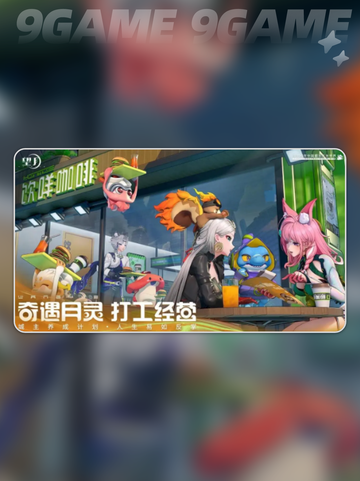 🎮望月开发商揭秘！游戏公司背景大公开✨截图4