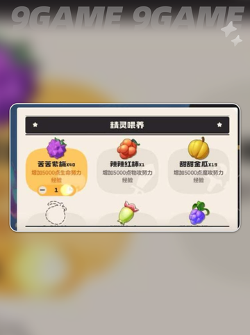 洛克王国世界精灵资质怎么提升介绍截图3