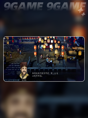 💥逸剑风云决秋日灯谜玩法大揭秘！✨截图5