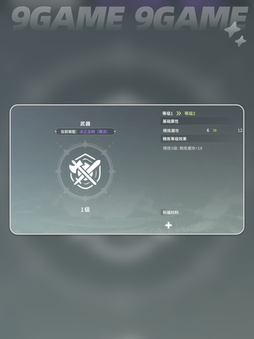 ✨星痕共鸣装备推荐&外观大揭秘！🔥截图2