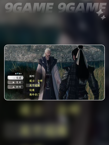 下一站江湖2道士怎么解锁分享截图3