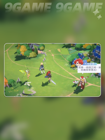 龙魂旅人公测时间分享截图4