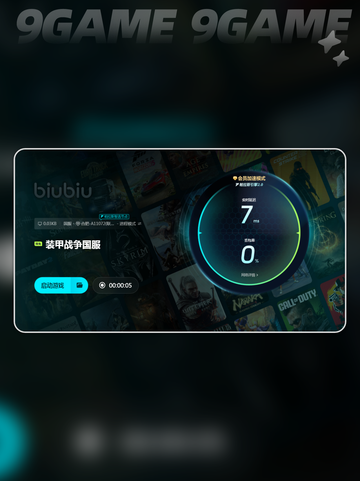 装甲战争闪退怎么回事介绍截图7