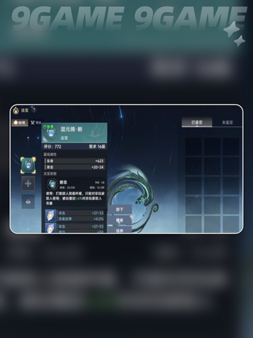 💎此间山海宝石这样用才对！💥超简单方法来了！截图3