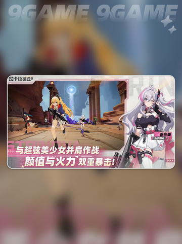 🔥卡拉彼丘神级战术曝光💥截图2
