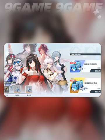 深空之眼4.0周年庆活动一览介绍截图6
