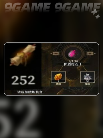 地下城堡4锻造介绍分享截图4