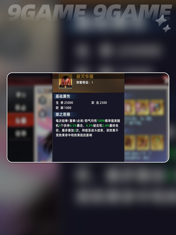 🔥全明星觉醒神乐千鹤实战攻略🌟这样玩超厉害！截图4
