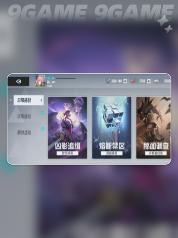 🔥伊瑟月塔通关秘籍💥截图3