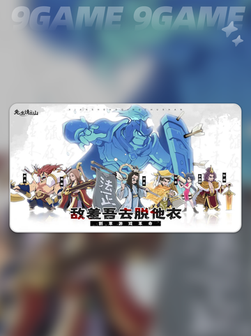 🔥先生请出山玩法大揭秘！✨截图2