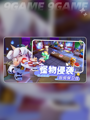 暴吵萌厨是什么游戏介绍截图4