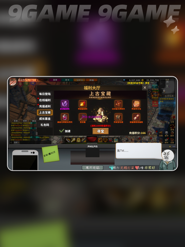 🔥中国式网游战力提升秘籍来啦！⚡截图3
