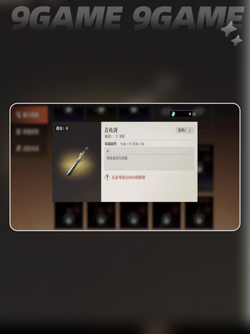 三国志幻想大陆2枭之歌武器如何获得分享截图4