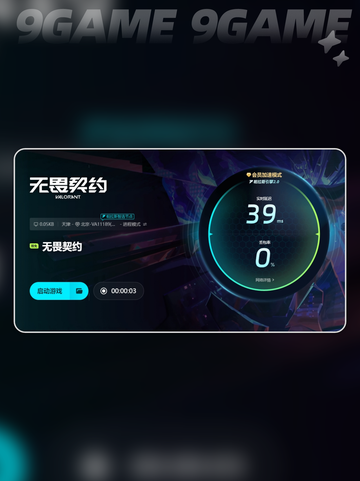 无畏契约国际服闪退如何解决介绍截图5
