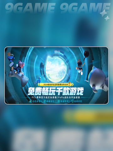 群星纪元加速器用哪个好介绍截图4