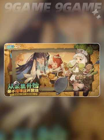 🔥代号深渊食谱大公开！🍴💥截图2