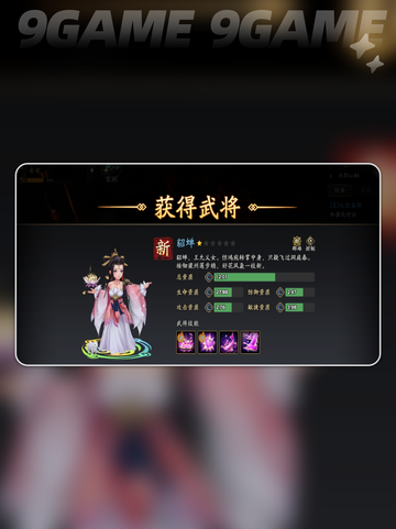 三国志异闻录陈宫阵容推荐分享截图3