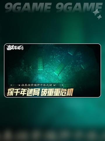 盗墓笔记启程商店📍速看！🔥截图2