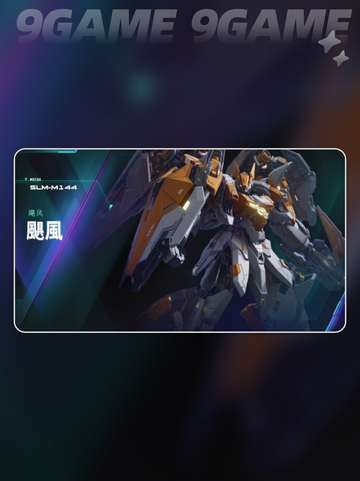 解限机飓风技能介绍介绍截图2