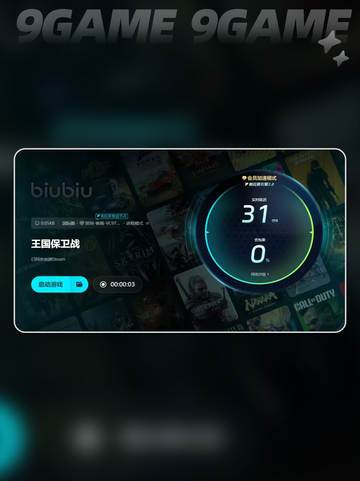 王国保卫战闪退怎么解决介绍截图6