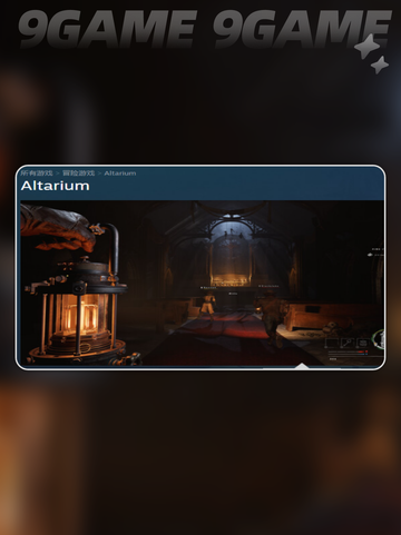 Altariumsteam叫什么介绍截图2