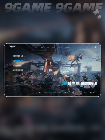 逆战手游公测时间曝光🔥2025上线？🎮截图4