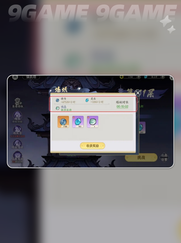 🔥掌门下山开局气运选对了吗？💎截图4