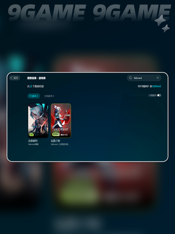 瓦罗兰特在steam叫什么介绍截图3